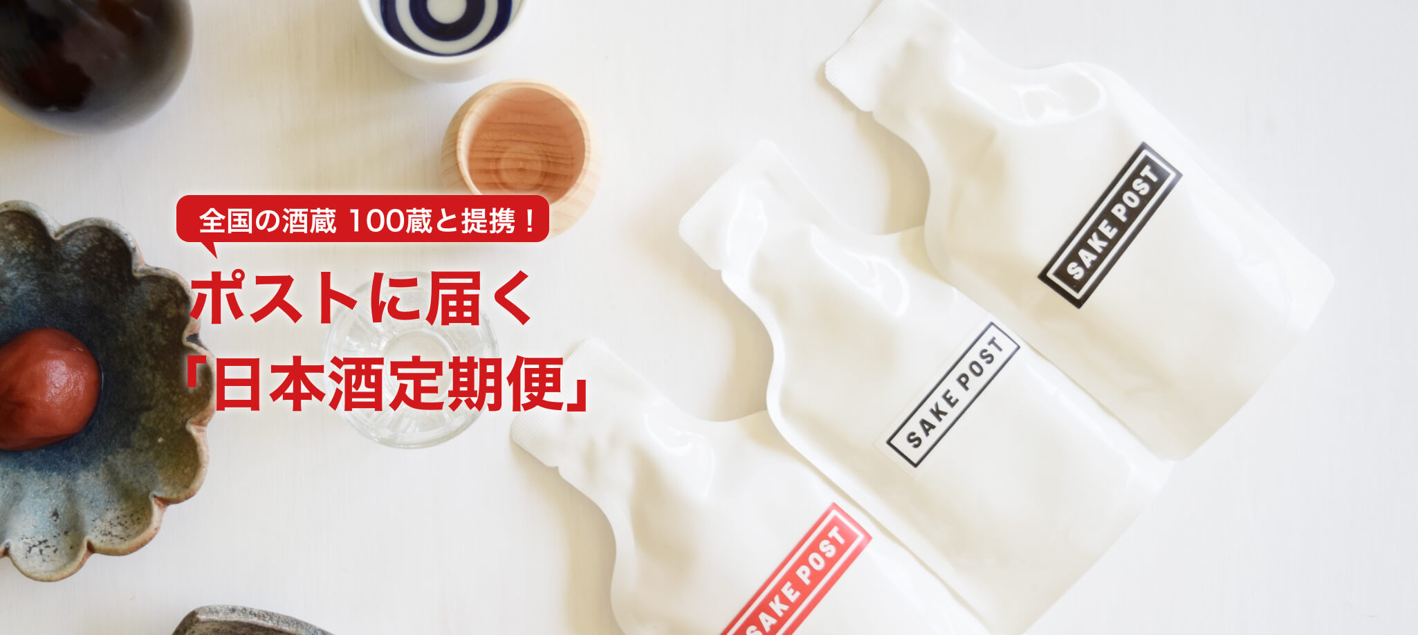 ファーストビュー画像