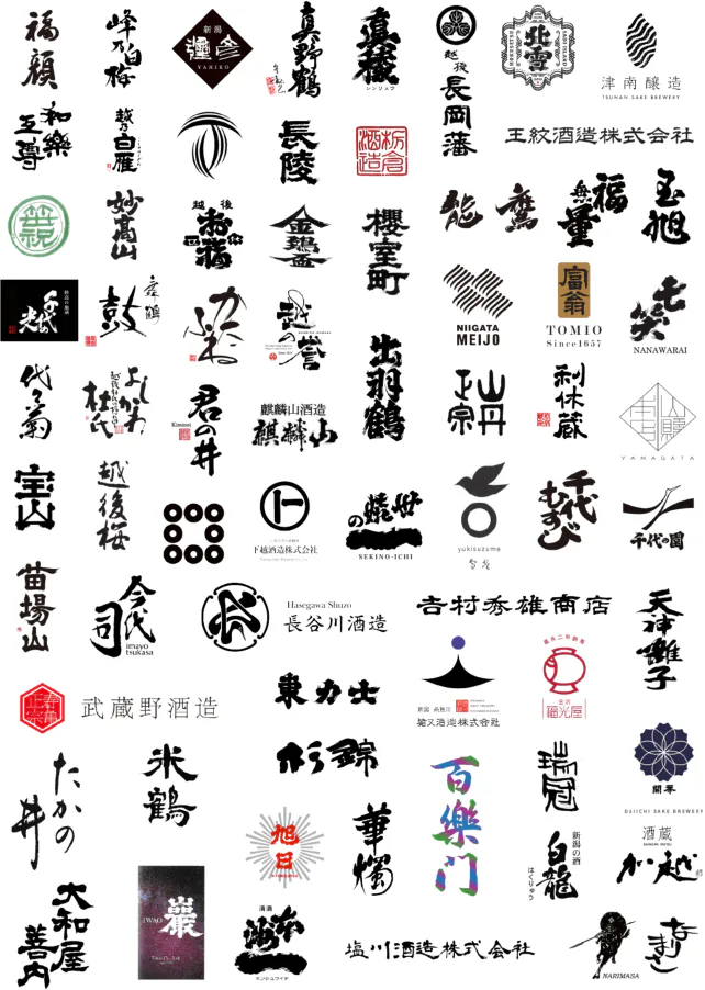 提携している酒蔵のロゴ