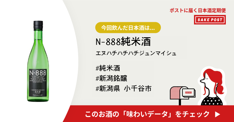 日本酒の飲み比べを楽しむ定期便。3種のお酒がポストに届くSAKEPOST
